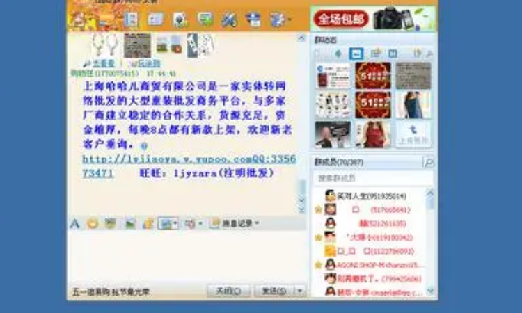 微信，QQ，旺旺等通讯工具群发